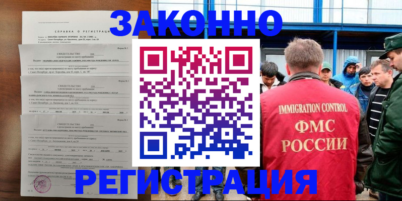 прописка поиск в Боровске