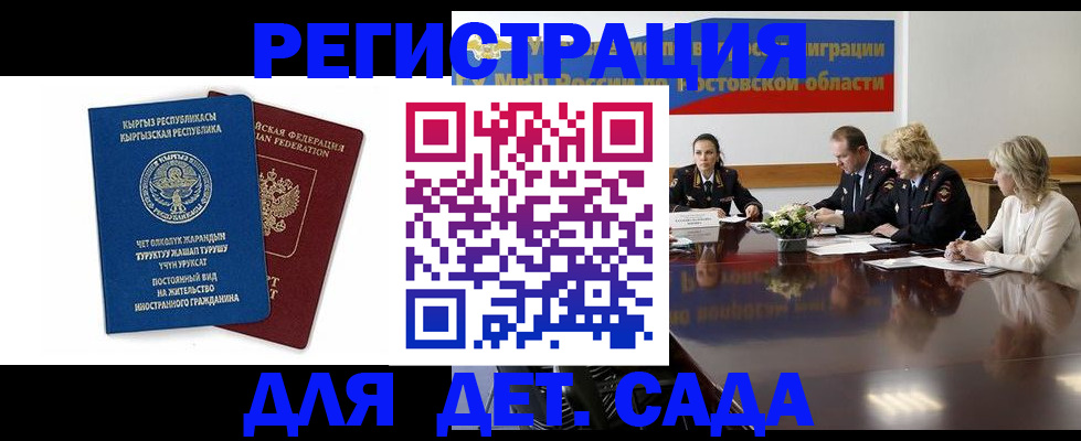 временная регистрация 2025 в Боровске