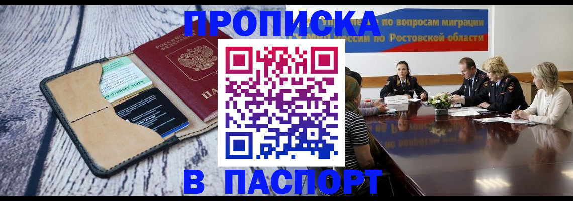 временная регистрация в Боровске