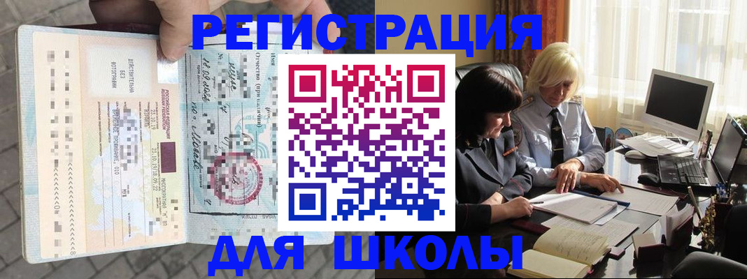 прописка для военкомата в Боровске